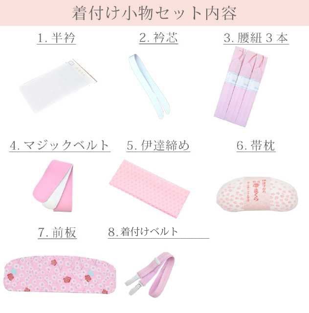 着付け小物10点セット （帯枕、前板、衿芯、着付けベルト、腰紐 3本