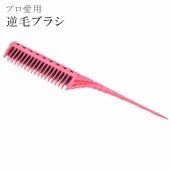 ��SALE��1/13 15������10%OFF��Y.S PARK �ץ��ե��å���ʥ� ���ӥ֥饷 �إ���������� �إ������ �֥饷 �� ���� ������ �ԥ� 29C974 sin5817-aceb05 ��ʪ ����