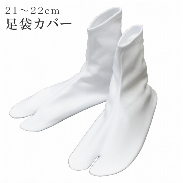 ��SALE��1/13 15������10%OFF��­�ޥ��С� �� ���ȥ�å� �ΤӤ� ���� ­�� 21-22cm���ɡ�������ʪ sin5972-tkmb01  ��ʪ ����