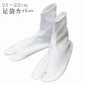 ­ޥС  ȥå ΤӤ  ­ 21-22cmɡʪ sin5972-tkmb01  ʪ 