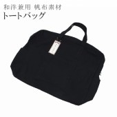 新品和装小物,新品着付け小物,新品草履・バッグ,バッグ の人気