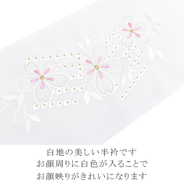 10%OFF】GW駆け込みSALE！半襟 刺繍 振袖用 半衿 成人式 シルドール