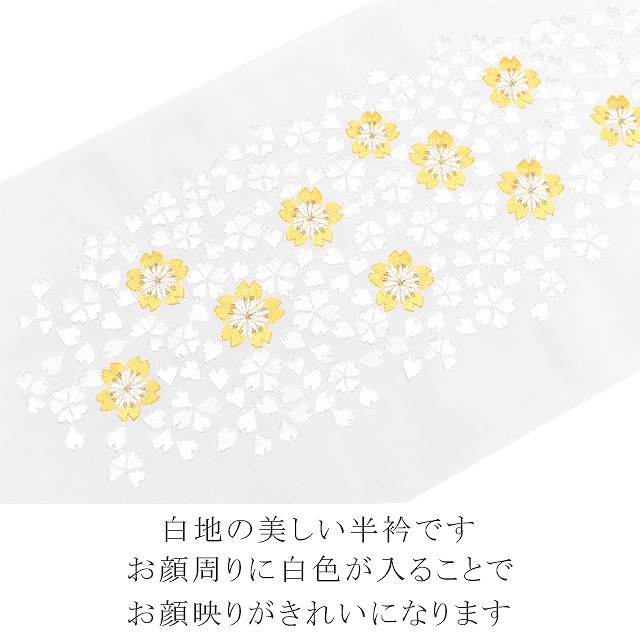 半襟 刺繍 振袖用 半衿 成人式 シルドール 千草織 刺繍半衿 和装小物