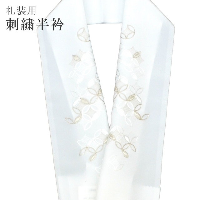 半襟 刺繍 振袖用 半衿 成人式 刺繍半衿 和装小物 白無垢 打掛 花嫁 