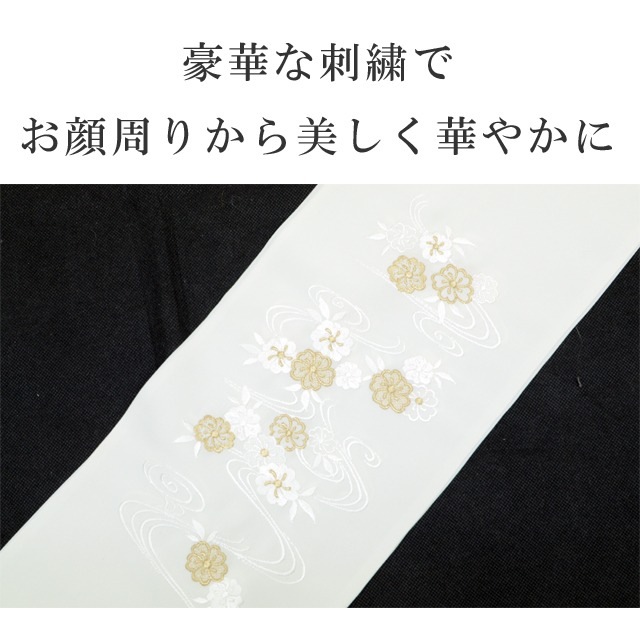 今だけP10倍！衣替えSALE／半襟 刺繍 振袖用 半衿 成人式 刺繍半衿