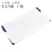 たとう紙,たとう紙 の人気・おすすめ商品| リサイクル着物の通販なら 