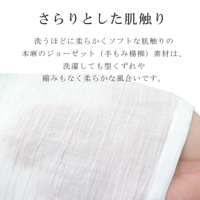 夏用 洗える裾よけ 麻100％ 手もみ楊柳 選べるサイズ 白 日本製 MLLL