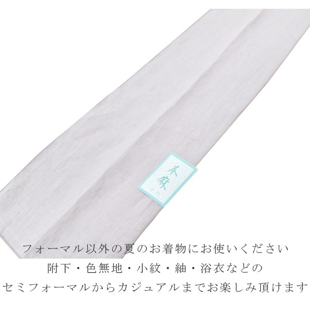 おまとめ購入不可☆新品未使用☆日本製☆麻半襟二枚