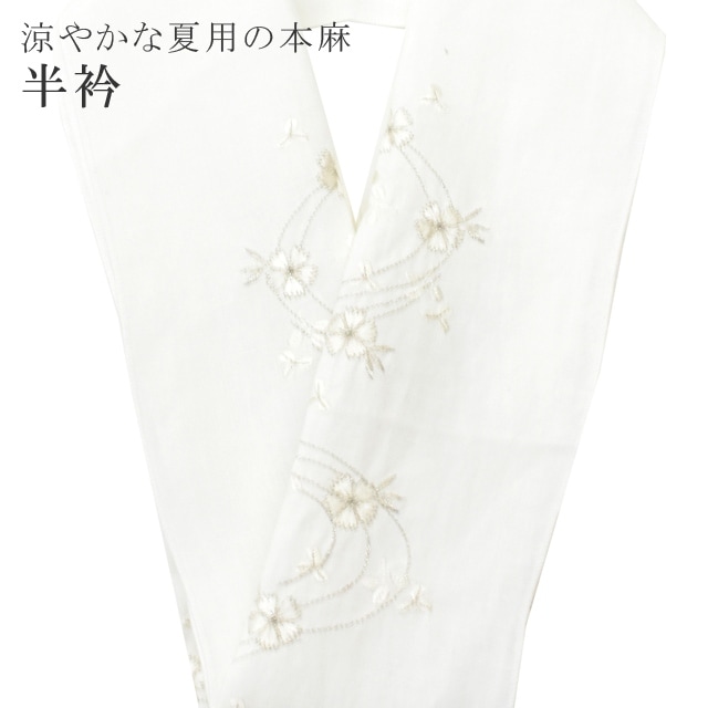 楽天市場】＼2点で3％OFFクーポン／ 単衣 夏用 絽半衿 刺繍半衿