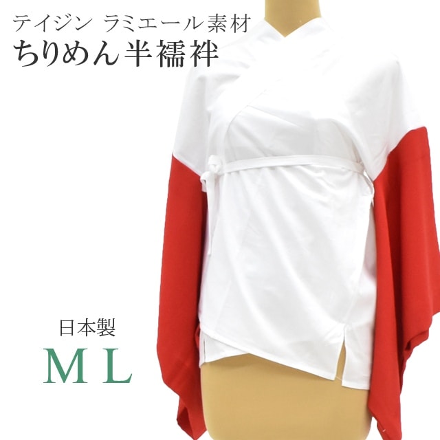 肌着 着物 下着 肌襦袢 半襦袢 ラミエール ちりめん バチ衿 立体
