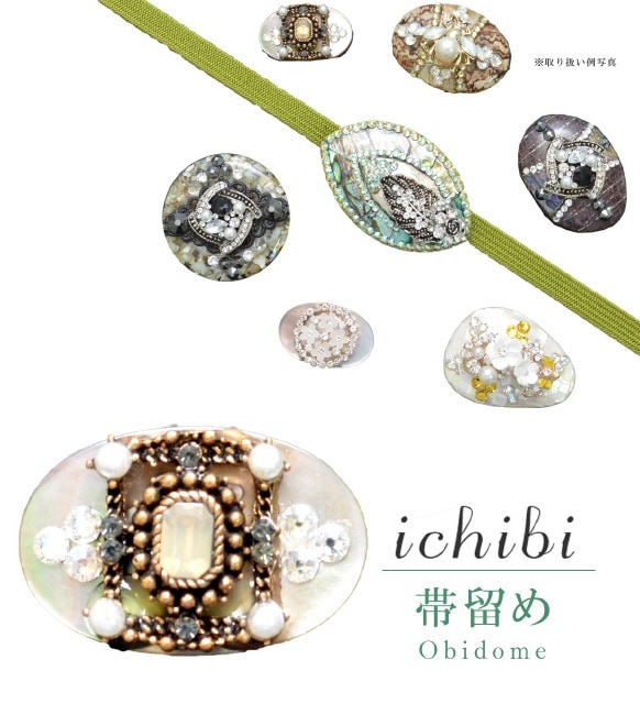 帯留め パール シェル フォーマル 日本製 ichibi 帯留 No.1