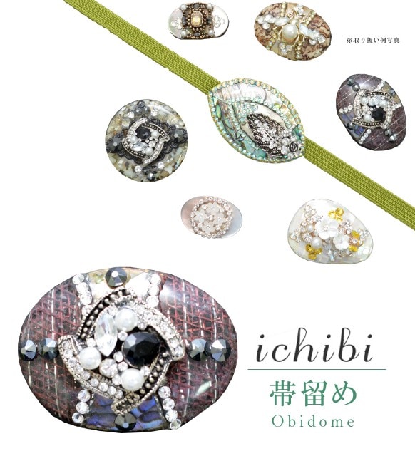 帯留め パール シェル フォーマル 日本製 ichibi 帯留 No.3