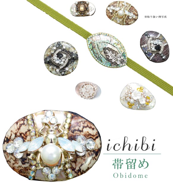 帯留め パール シェル フォーマル 日本製 ichibi 帯留 No.4