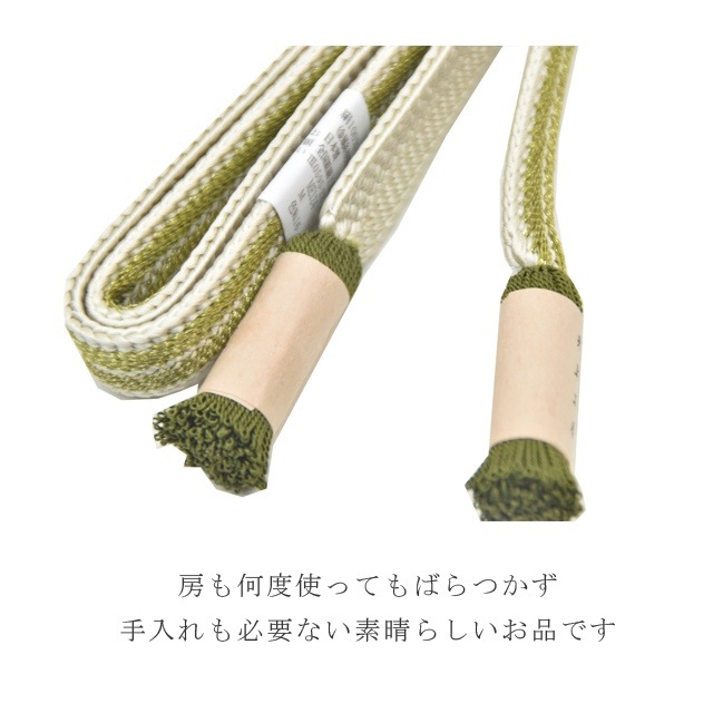 帯揚げ 帯締め セット 丹後ちりめん 伊賀組紐 井上工房 撚り房