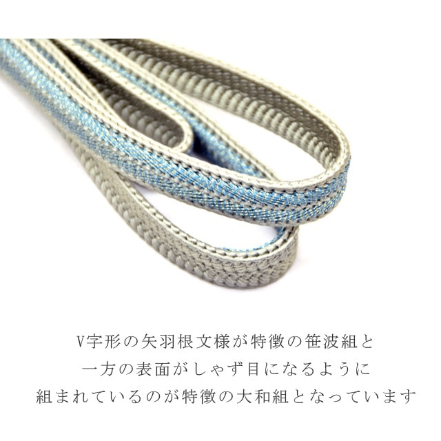 100h限定☆ポイント15倍】長尺 長め 帯締め おびじめ 伊賀組紐 日本製