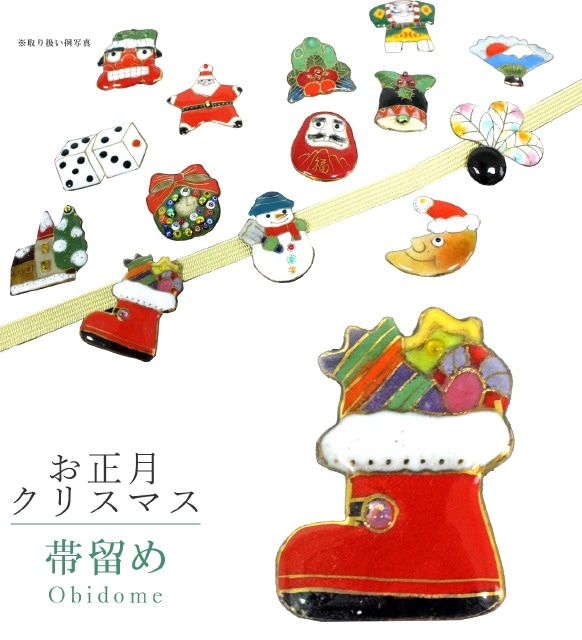 帯留め 七宝 カジュアル 日本製 お正月クリスマス ブーツ