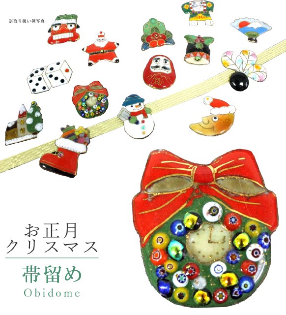 帯留め 七宝 カジュアル 日本製 お正月クリスマス Xmasリース