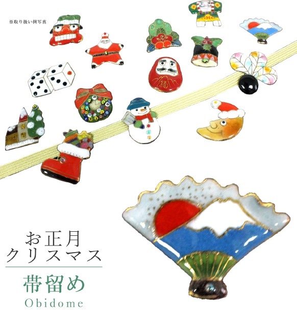 帯留め 七宝 カジュアル 日本製 お正月クリスマス 初日の出