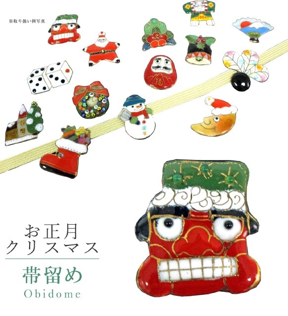 帯留め 七宝 カジュアル 日本製 お正月クリスマス 獅子舞