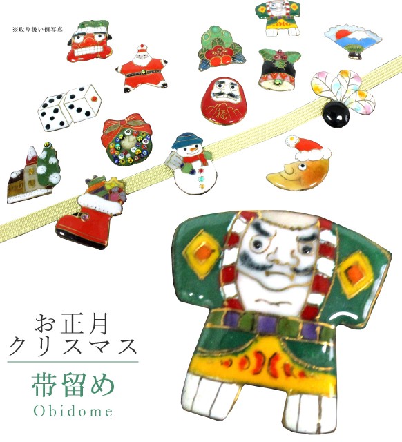 帯留め 七宝 カジュアル 日本製 お正月クリスマス 凧