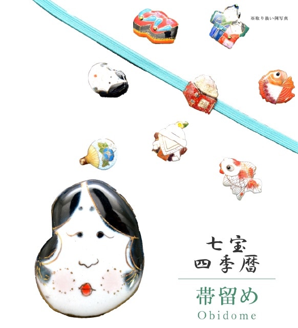 20％OFF】 帯留め 七宝 カジュアル 日本製 【四季暦】 2月
