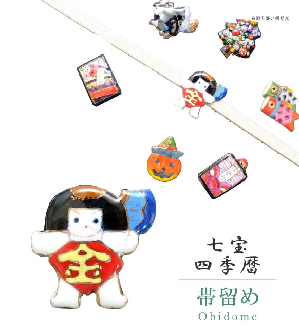 帯留め 七宝 カジュアル 日本製 金太郎