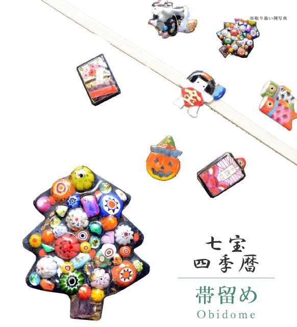 帯留め 七宝 カジュアル 日本製 ツリー