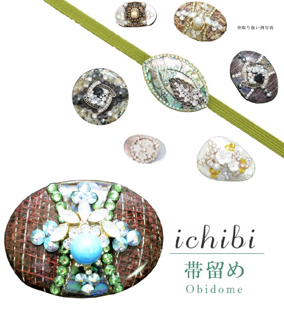 帯留め パール シェル フォーマル 日本製 ichibi 帯留 No.5