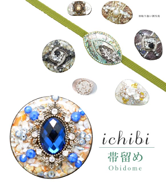 帯留め パール シェル フォーマル 日本製 ichibi 帯留 No.7