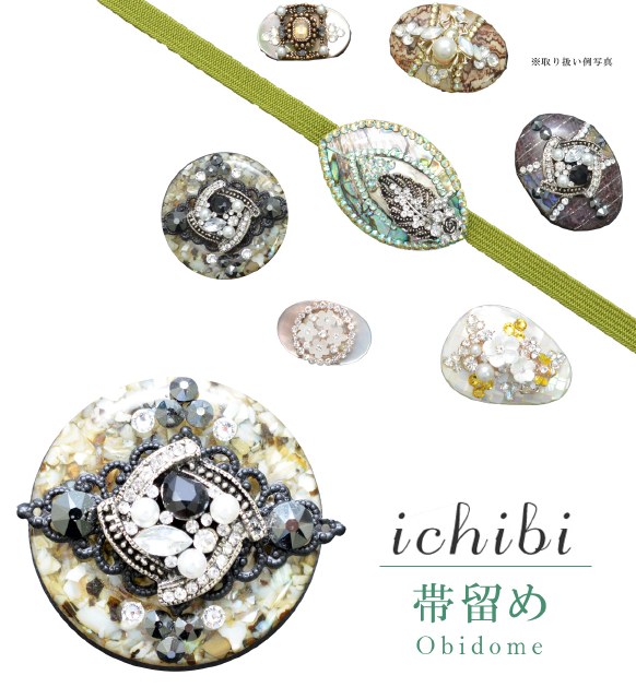 帯留め パール シェル フォーマル 日本製 ichibi 帯留 No.8