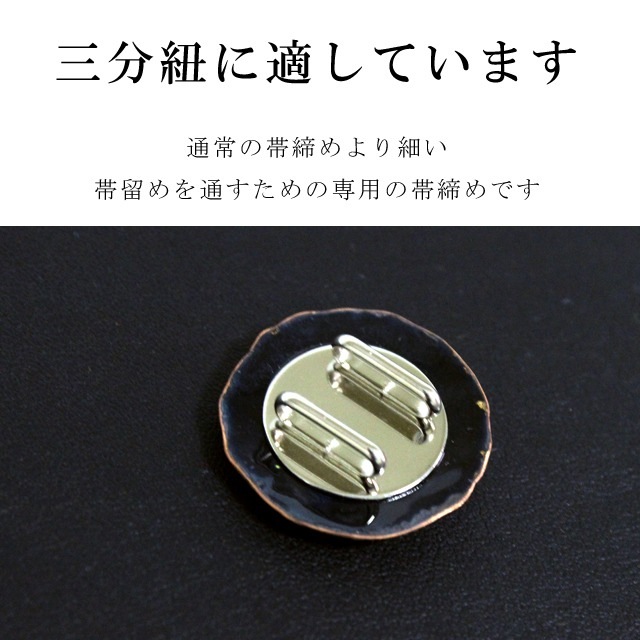純銀　七宝　蝶尽くし　帯留め 七宝焼き 帯留め《 蝶 》 四季のおびどめ 京都 さんび 日本製