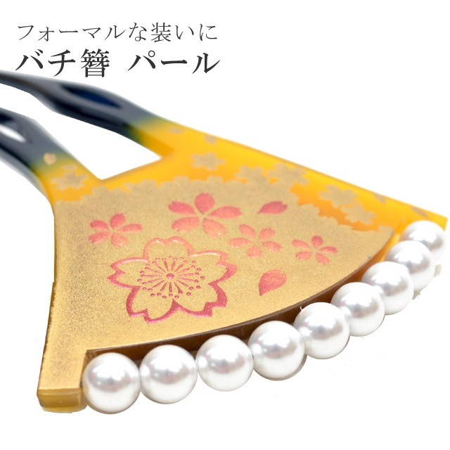 鼈甲 真珠 櫛 かんざし べっ甲 簪 黒甲 C2 着物 アールデコ 