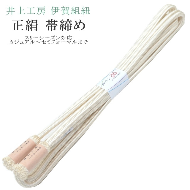 新品★井上工房謹製 伊賀組紐 ゆるぎ(冠)帯締め 無地 赤色系 06 新品☆井上工房謹製 伊賀組紐 ゆるぎ(冠)帯締め 無地 日本製 赤銅色系