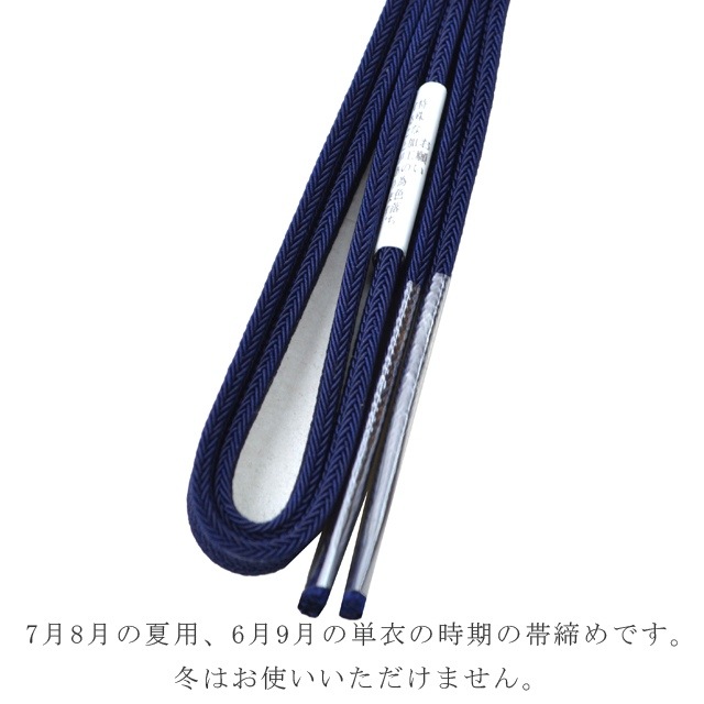 夏用 単衣用 帯締め おびじめ 角朝レース 三分紐 リバーシブル 帯留め 