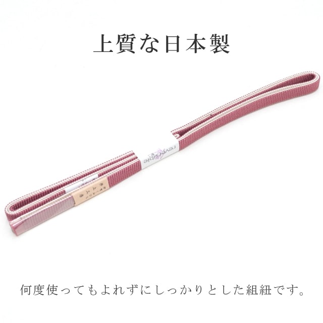 振袖 リバーシブル帯 帯紐 結婚式 発表会