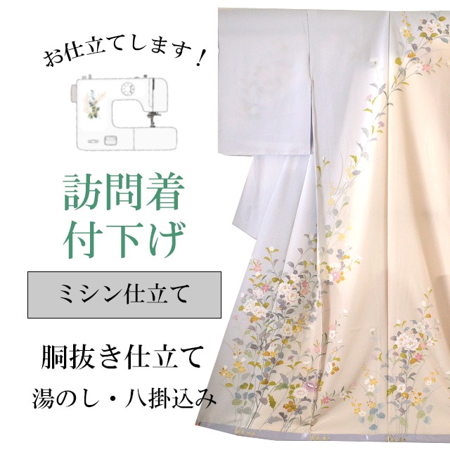 Y3562◇美品 胴抜き 正絹 作家物落款 手縫い仕立て 付下げ 着物 Y3562◇美品 胴抜き 正絹 作家物落款 手縫い仕立て 付下げ 着物