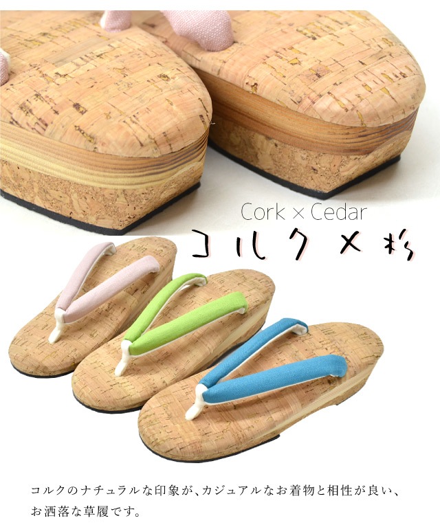 草履・下駄5点セット お年玉SALE☆20%OFF／下駄 コルク 女性 レディース げた 草履 ぞうり