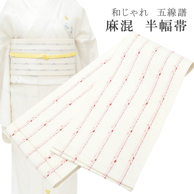 ☆高級帯 とくながのお洒落半幅帯 ボロい 