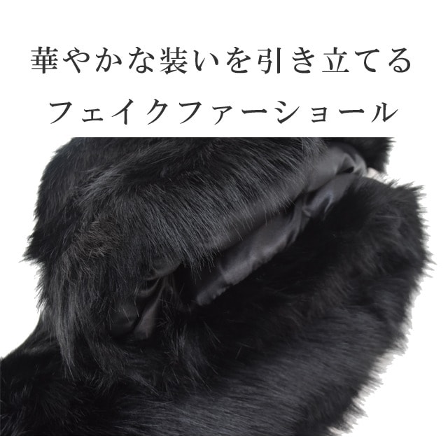 未使用 美品 フェザーショール 成人式 黒 クロ BLACK ブラック 楽天市場】振袖用ショール -5- フェザーショール マラボー 黒