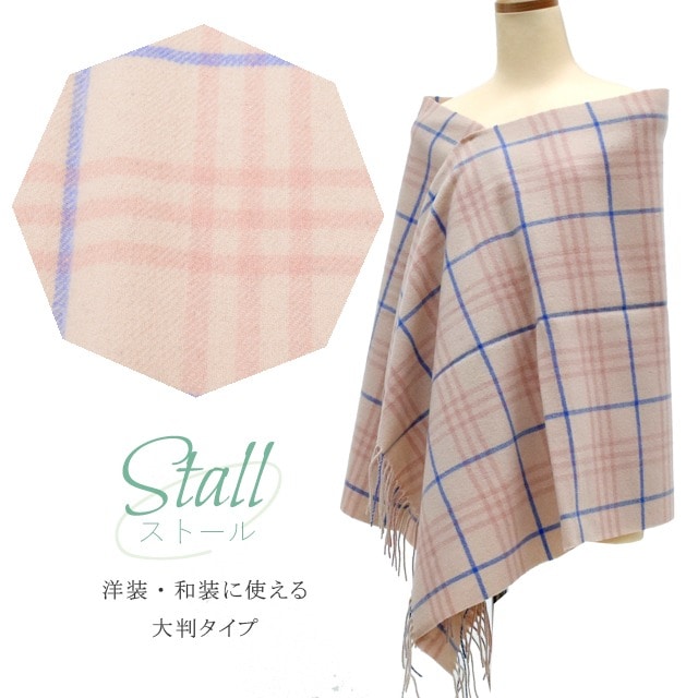 ウール100% 羊毛 ショール 洗える 大 大判 着物 和装 洋装 洋服にも チェック ベージュ