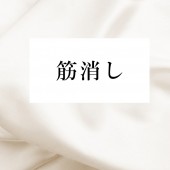 �����ä� ����ʪ�򤭤줤�� suzikesi�ڻ�Ω�ơ� ��ʪ ����