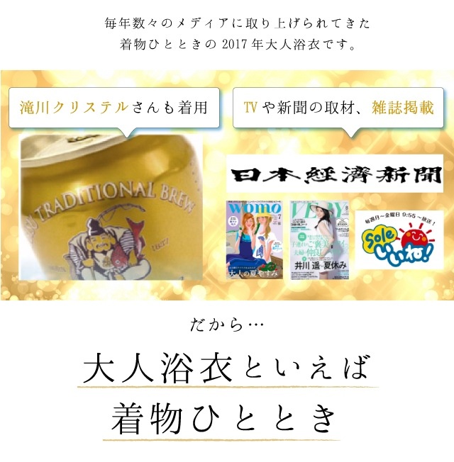 ＮＯ440　単衣　麻交織り　百貨店扱い　タグ付き 浴衣 レディース 綿麻 TLサイズ 七宝 ボタン トールサイズ 牡丹