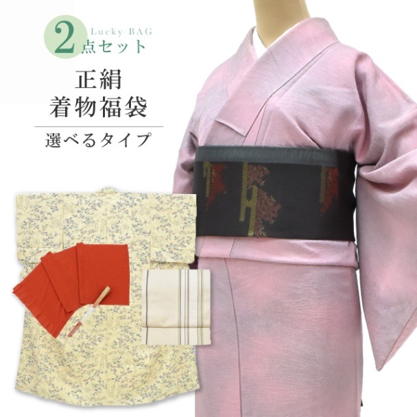 納期2週間程度】【福袋】 お得な2点セット 小紋 正絹 リサイクル着物