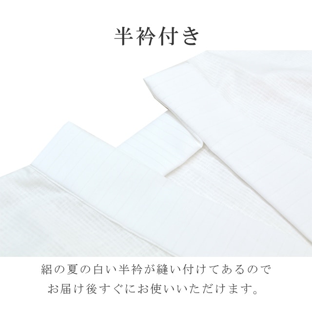10%OFFセール】 【夏用】半衿付き 洗える 夏用 半襦袢 女性 衣紋
