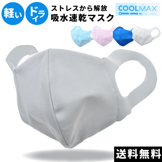 �ޥ��� UV ������ޥå��� ���� ������ COOLMAX �ޤ��� �ۿ�®�� �ä����ɥ饤���դ����� UV���å� ���ȥ�å��Ǻ� �糰������Ψ94.6% 4�� �˽����� sin8356-kimb04 ��ʪ ����