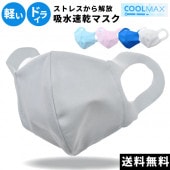 ޥ UV ޥå   COOLMAX ޤ ۿ® äɥ饤դ UVå ȥåǺ 糰Ψ94.6% 4 ˽ sin8356-kimb04 ʪ 