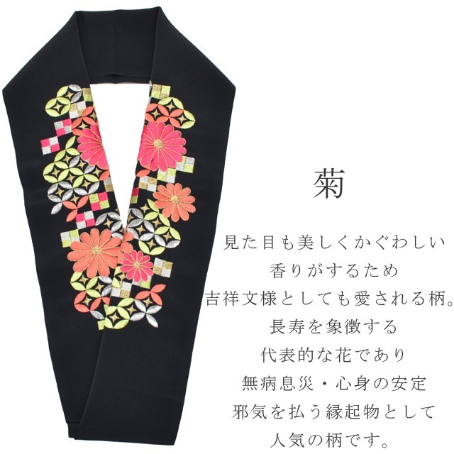 刺繍半襟 NO60 結び柄 レモン 刺繍半衿 シルエリー 日本製