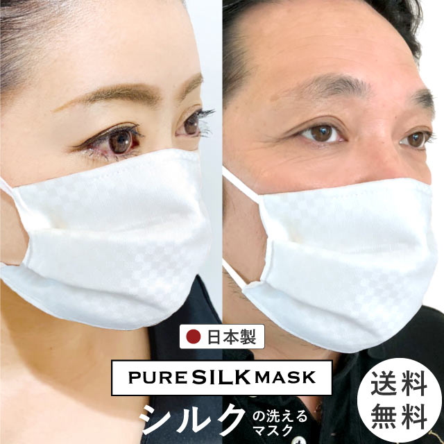 PURE SILK MASK 絹マスク 絹100% 日本製 小杉織物 シルク 紫外線カット FASHIONABUL MASK 洗える 3重構造 ますく 抗ウイルス剤 ヴァイアブロック 不織布 ノーズワイヤー skd0236-wkb05 着物 通販