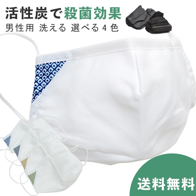 おしゃれますく メンズ 男性 四重構造 ウイルス 花粉症 風邪 PM2.5 布マスク 洗える マスク フィルター付き フィルター4枚入り ノーズワイヤー 立体 鹿の子 4種類