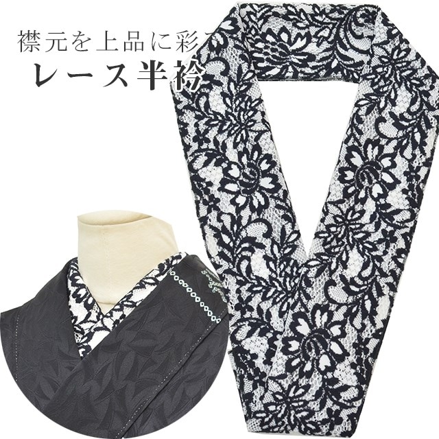 半衿まとめて 新品未使用 半衿セット 正絹 レース 衿芯 化繊 絽